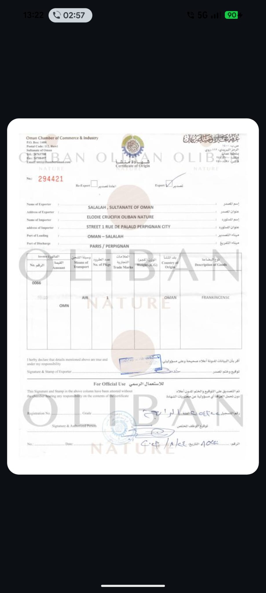 LOUBAN DAKAR / BOSWELLIA SACRA / OLIBAN ROYAL HOJARI  OMAN
